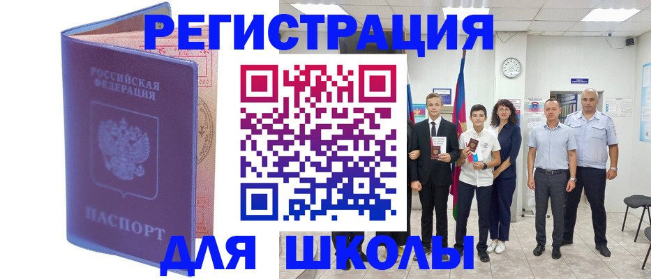 временная регистрация гарантия в Ахтубинске